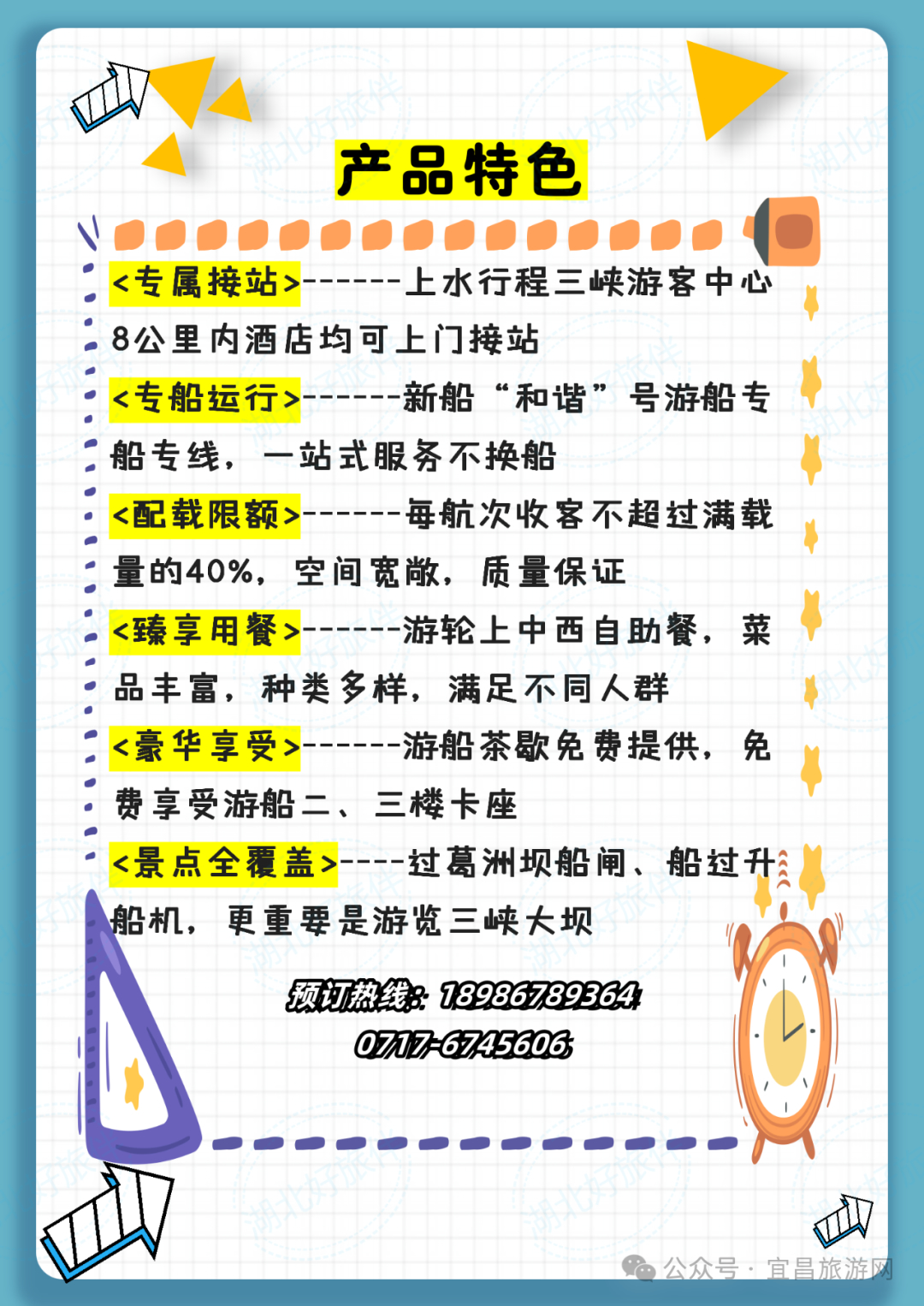 宜昌兩壩一峽臻享全域游攻略1