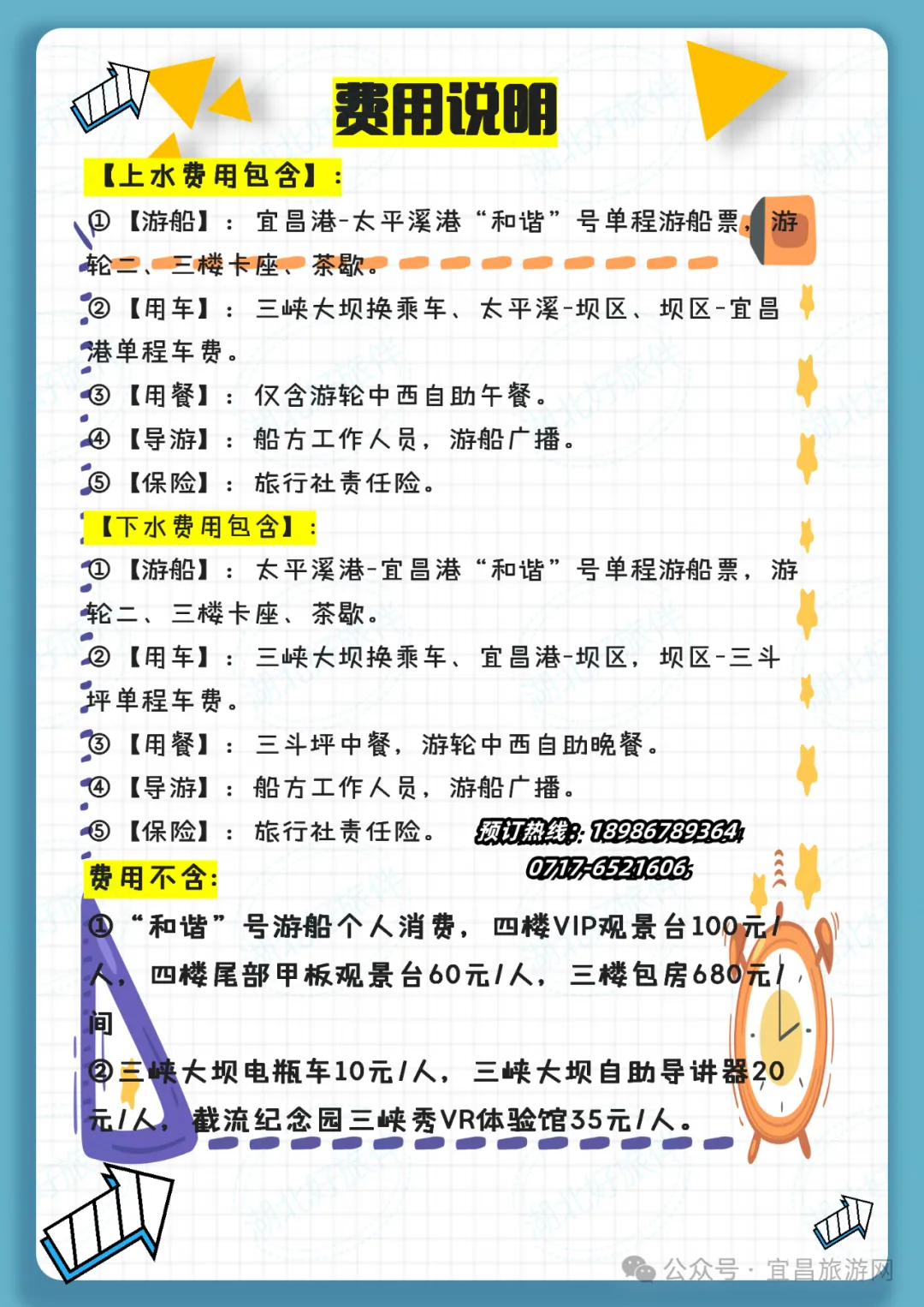 宜昌兩壩一峽臻享全域游攻略6
