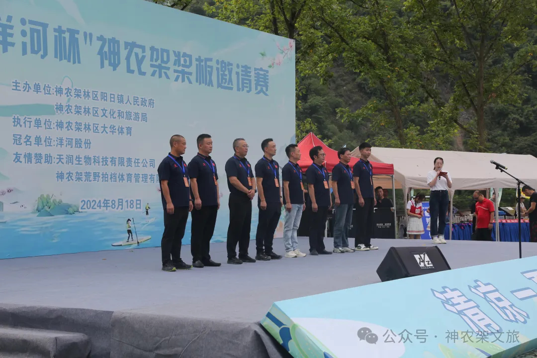 神農(nóng)架漿板邀請賽茶嶺渡水上樂園隆重舉行1