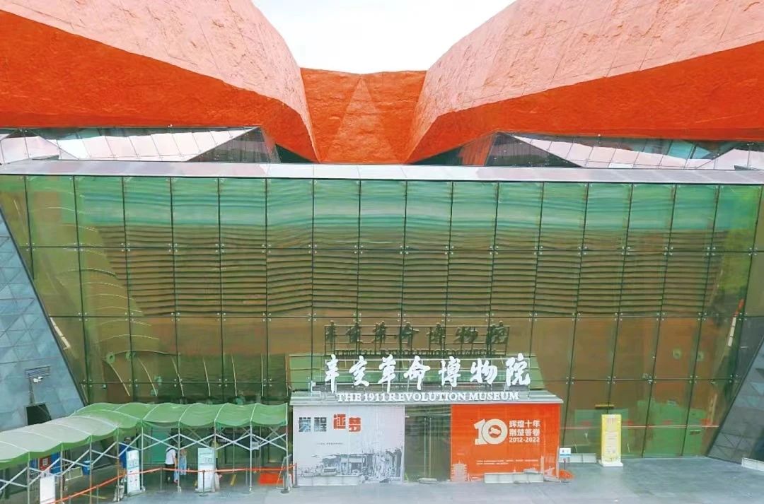 武漢辛亥革命博物館
