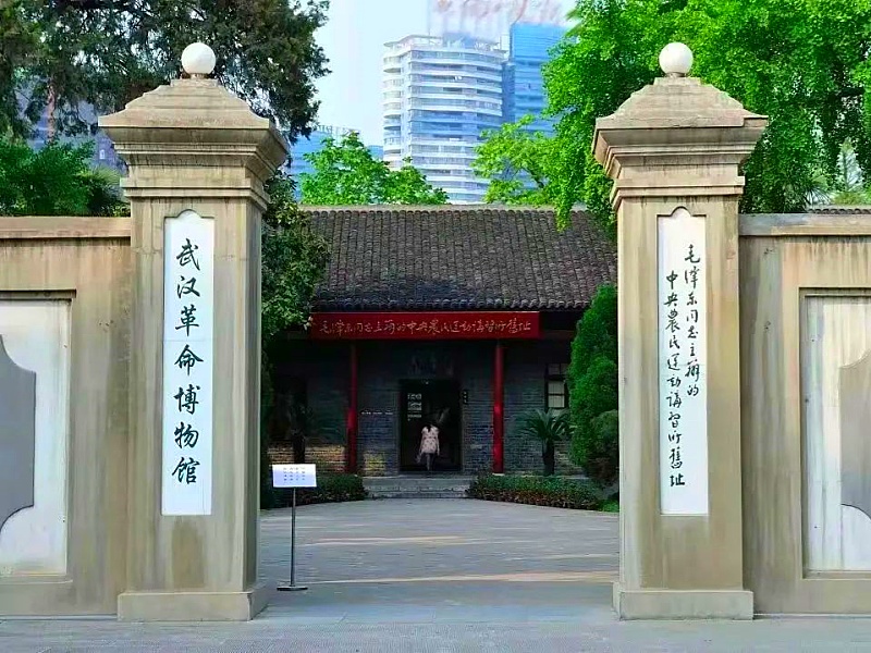 武漢革命博物館