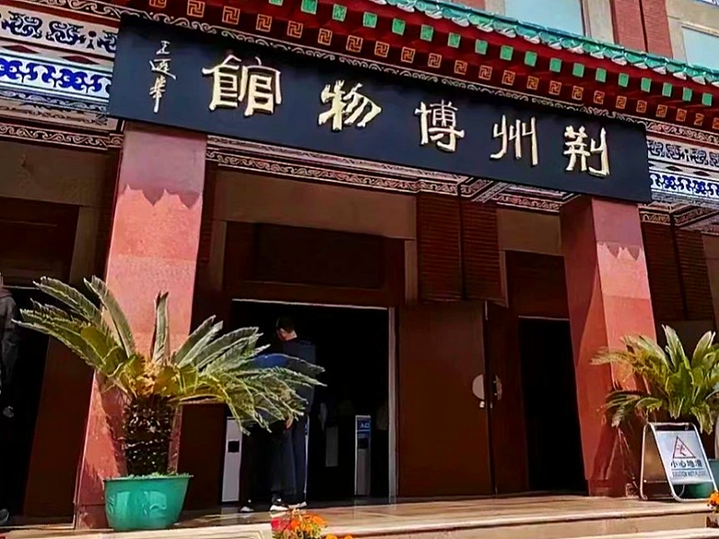 荊州博物館