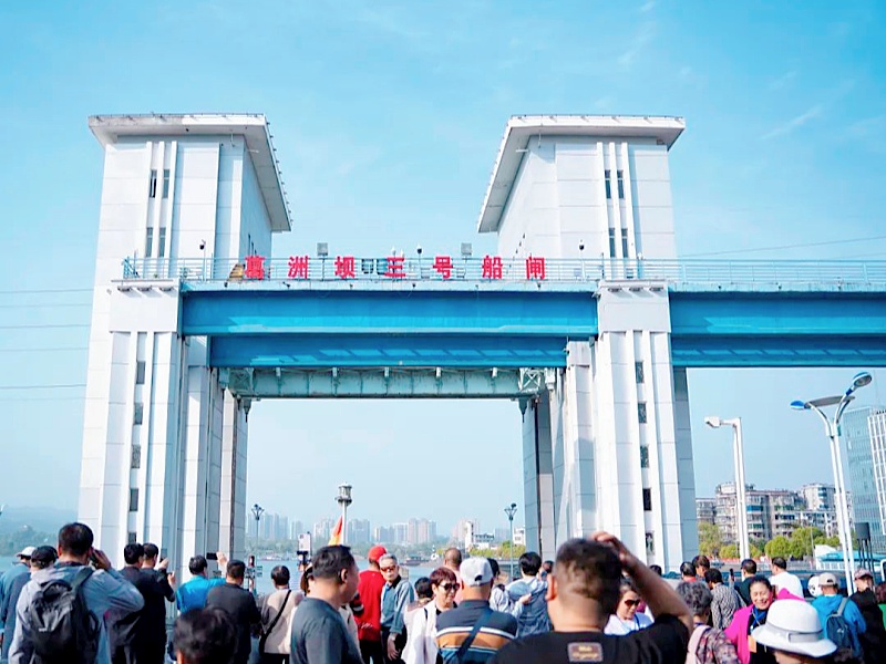 兩壩一峽