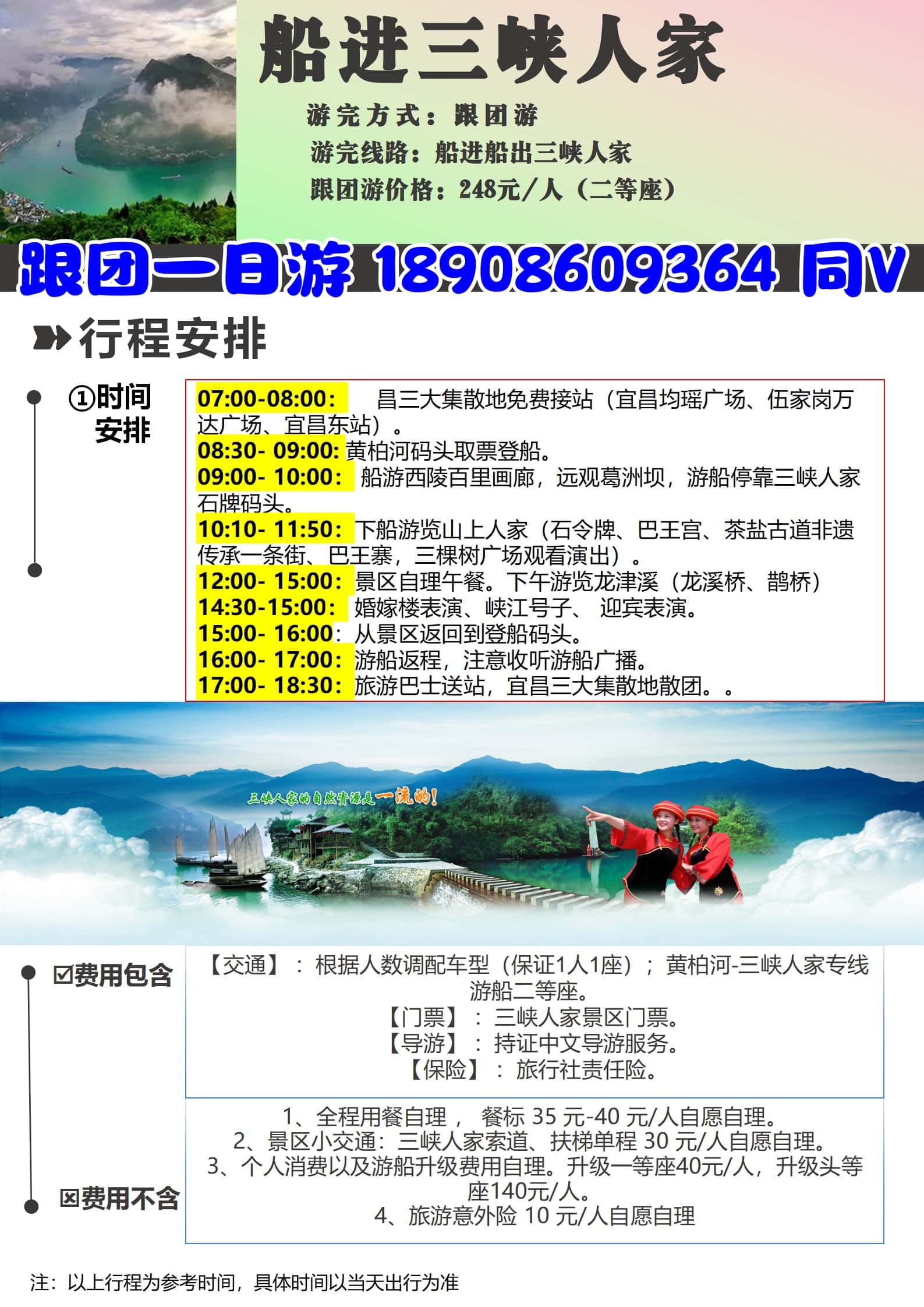 船線人家