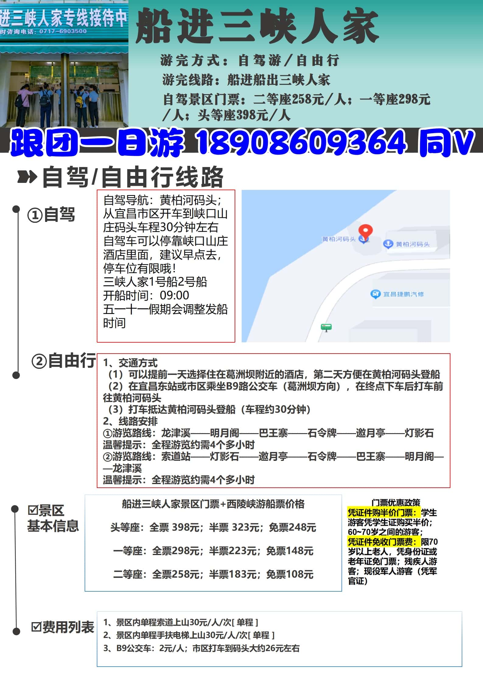 船線自駕