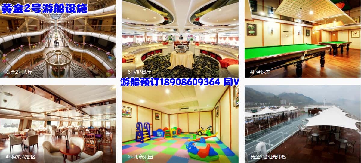 黃金2號游船設(shè)施_副本
