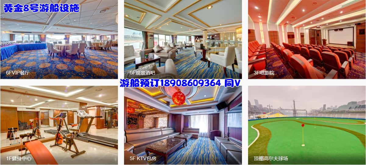 黃金8號游船設(shè)施_副本