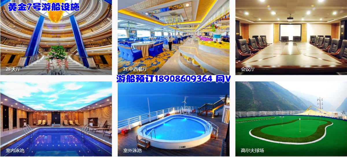 黃金7號游船設(shè)施_副本
