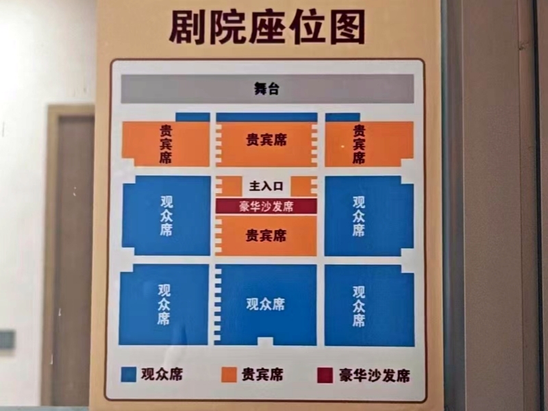 三峽千古情劇院座位圖