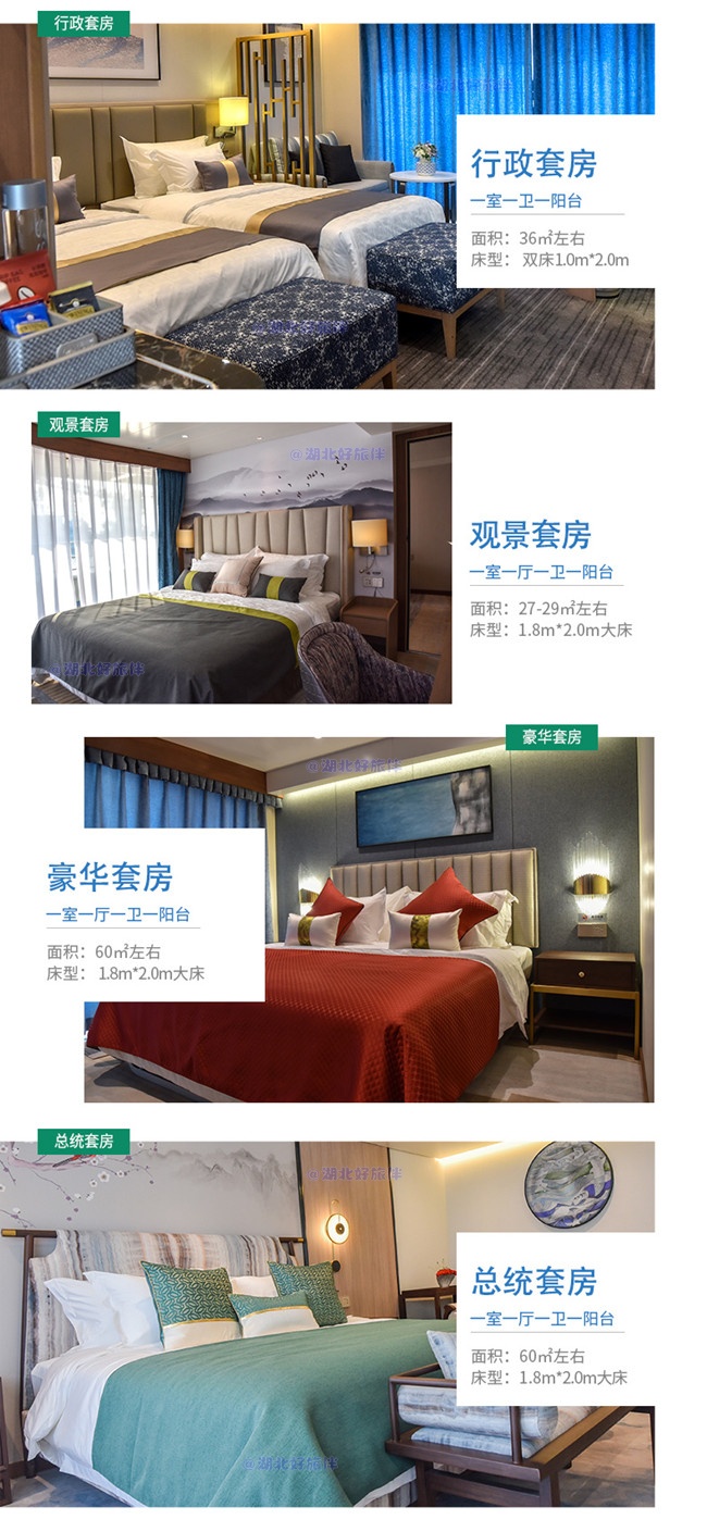 長江叁號房型2