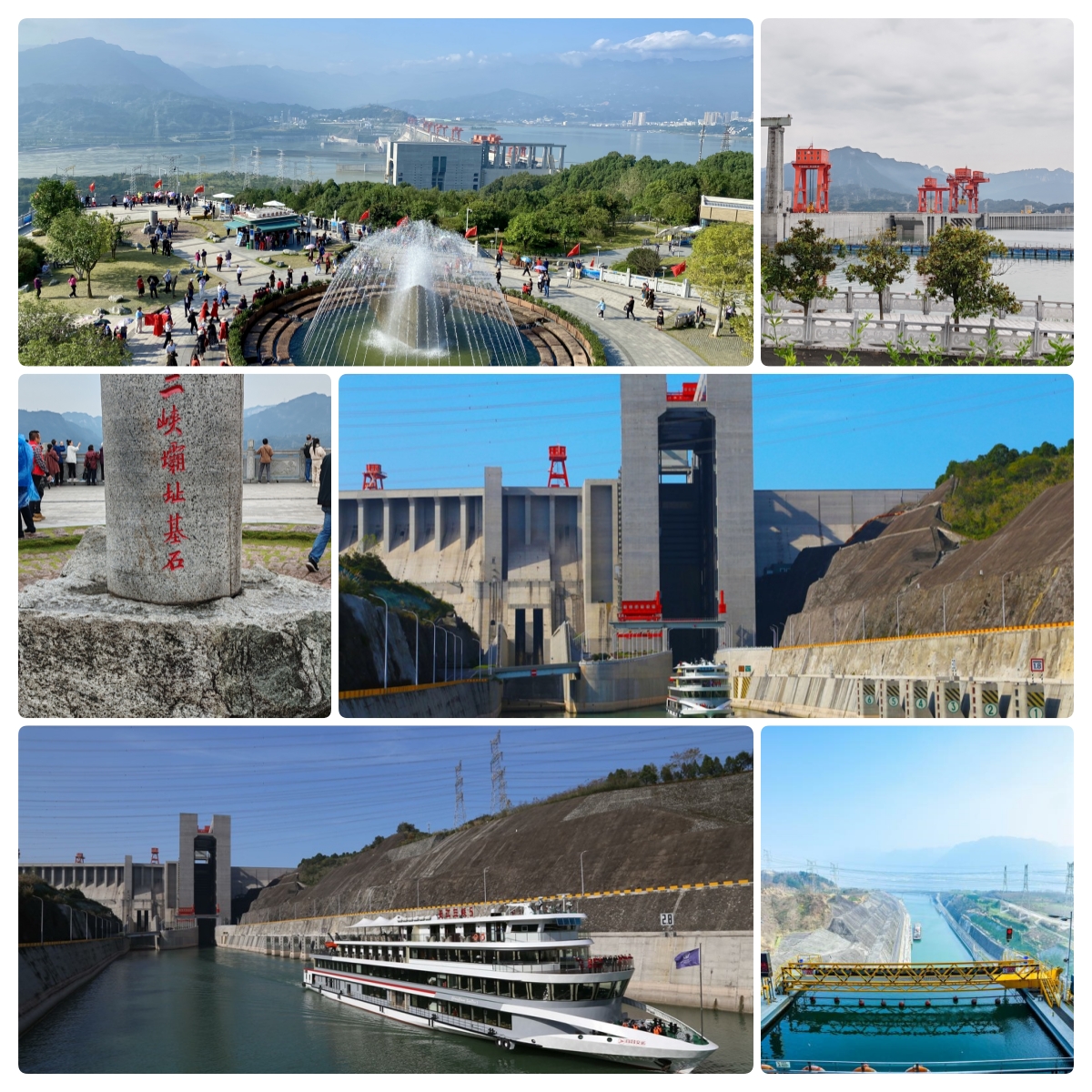 三峽大壩+三峽升船機