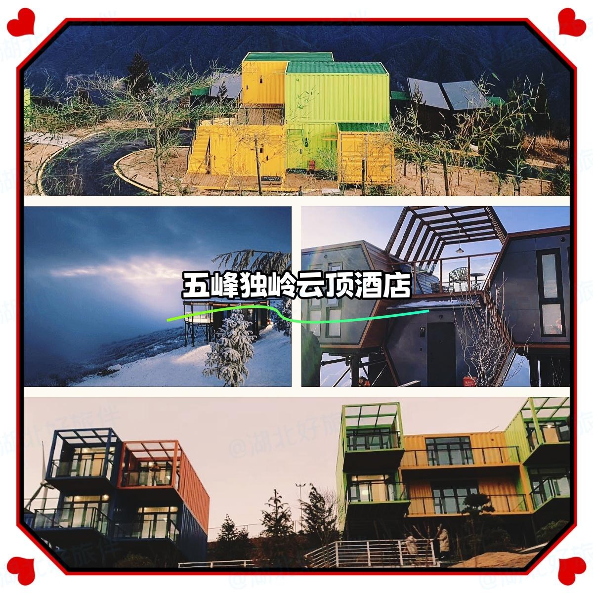 云頂房型