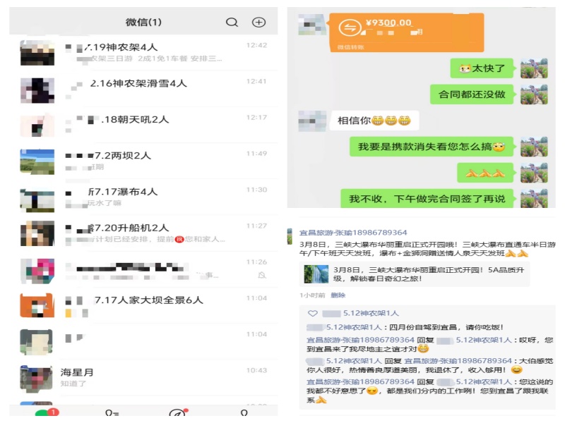 客人對湖北好旅伴國際旅行社的評價和信任
