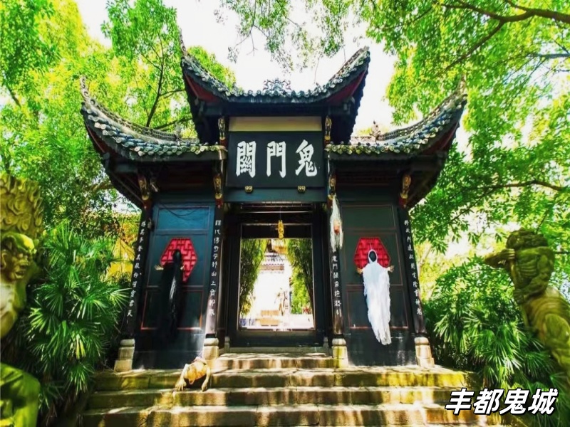 豐都鬼城_副本