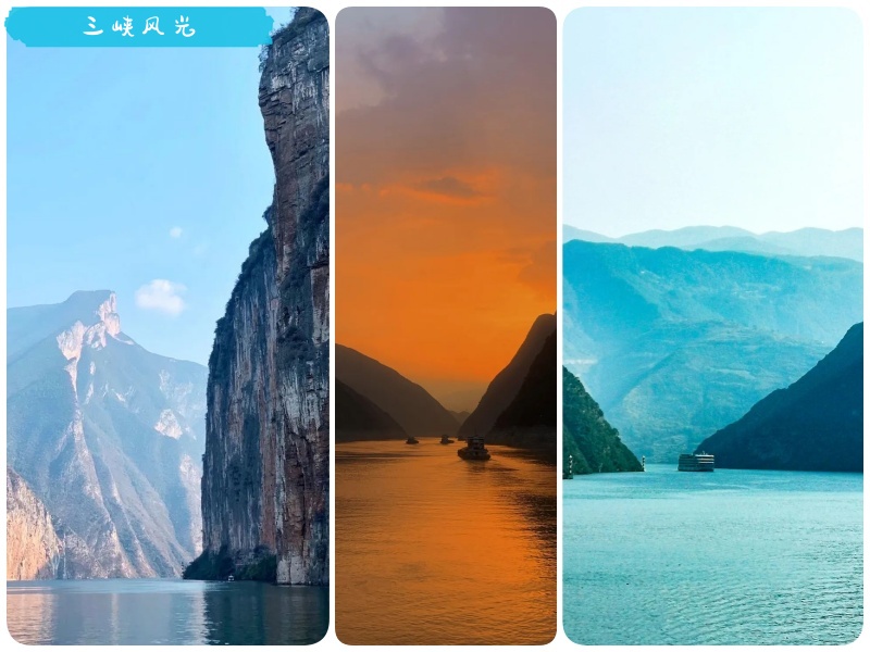 三峽風(fēng)光3_副本