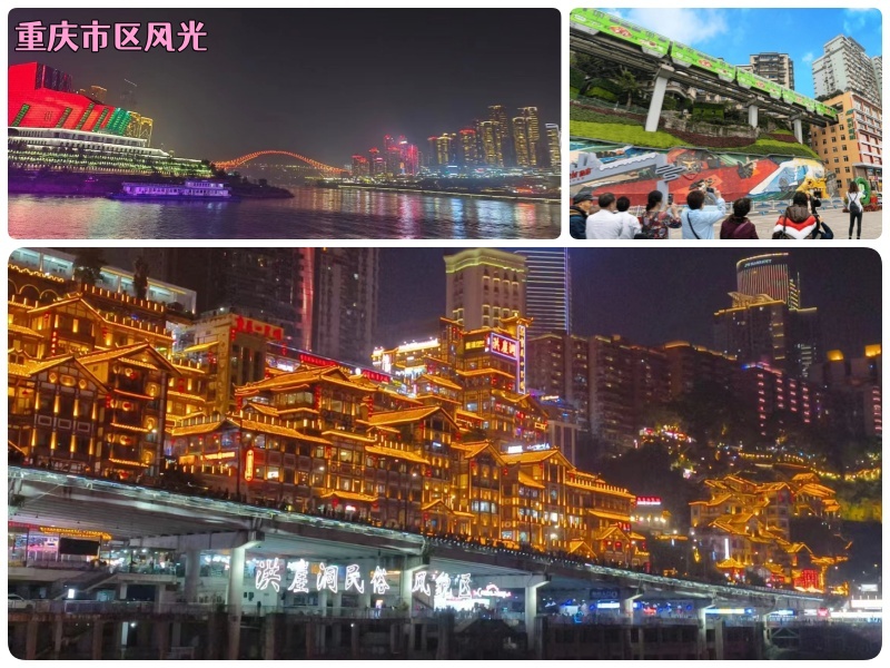 重慶_副本