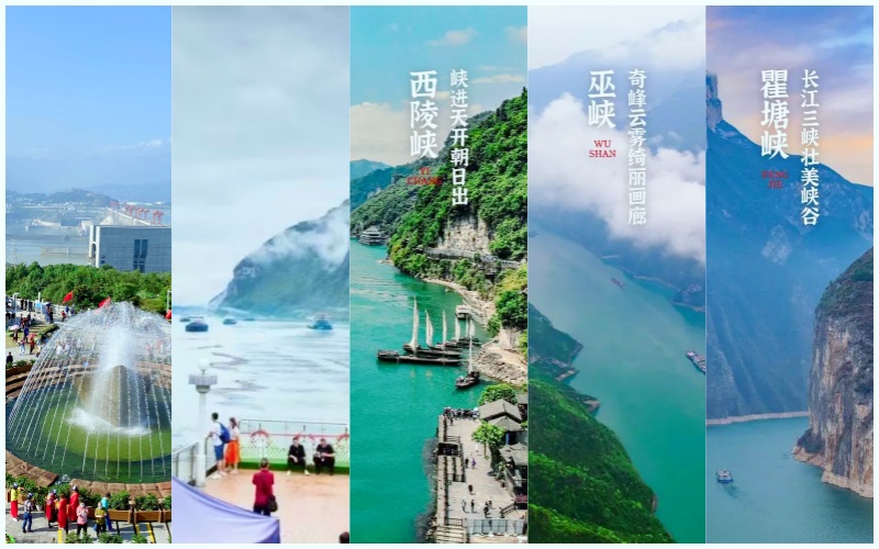 長江三峽一日游