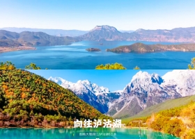 宜昌到云南大理/昆明/麗江/瀘沽湖的6日游玩線路推薦/團購價格【向往瀘沽湖】雙飛一動
