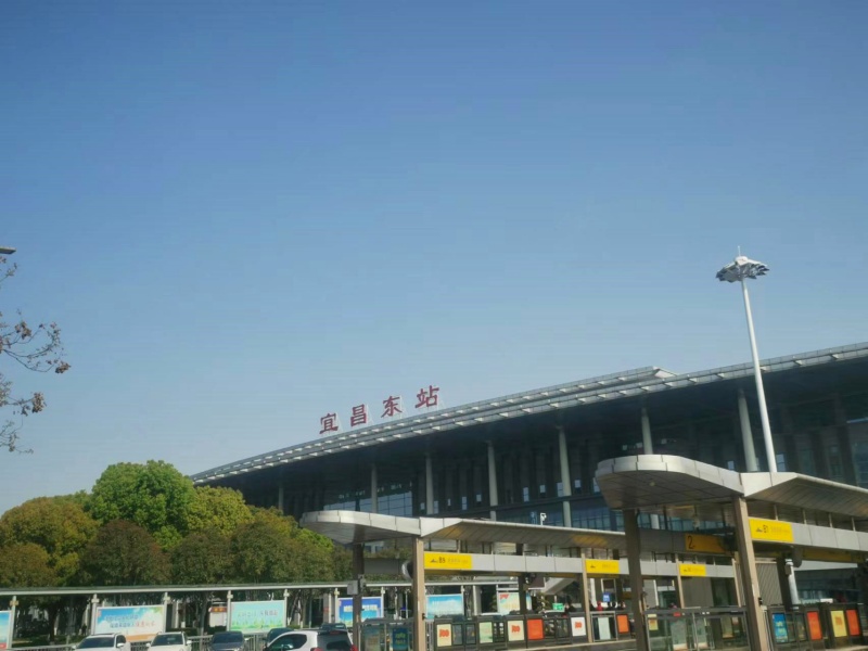 宜昌東站