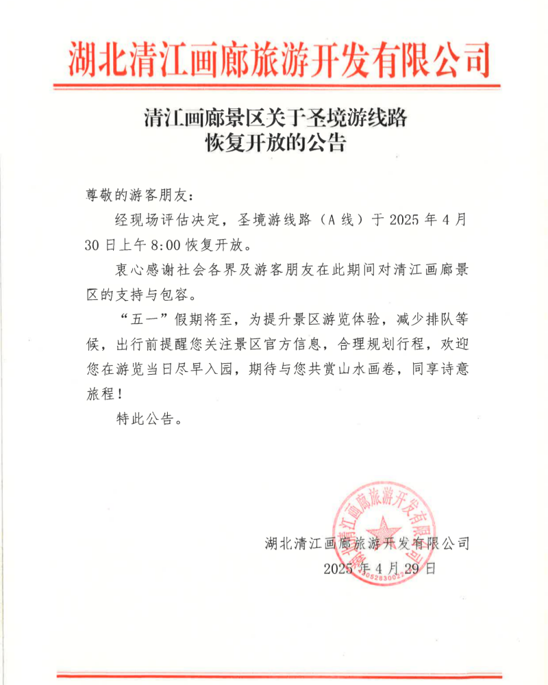 微信圖片_20250430084058_副本