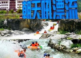 朝天吼漂流一日游價格、行程、注意事項<穿峽谷、馭激流，縱情山水間>