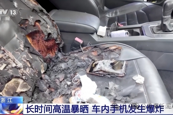 高溫天氣，車內(nèi)切勿將這些物品放于車內(nèi)！！！