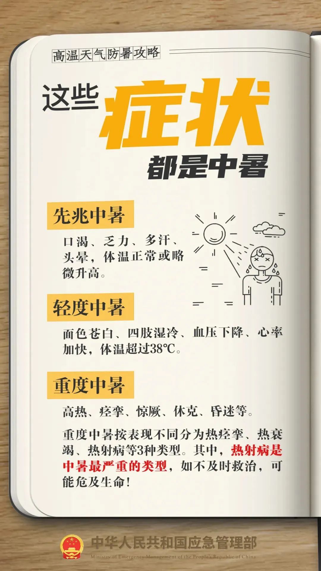 微信圖片_20250716090953