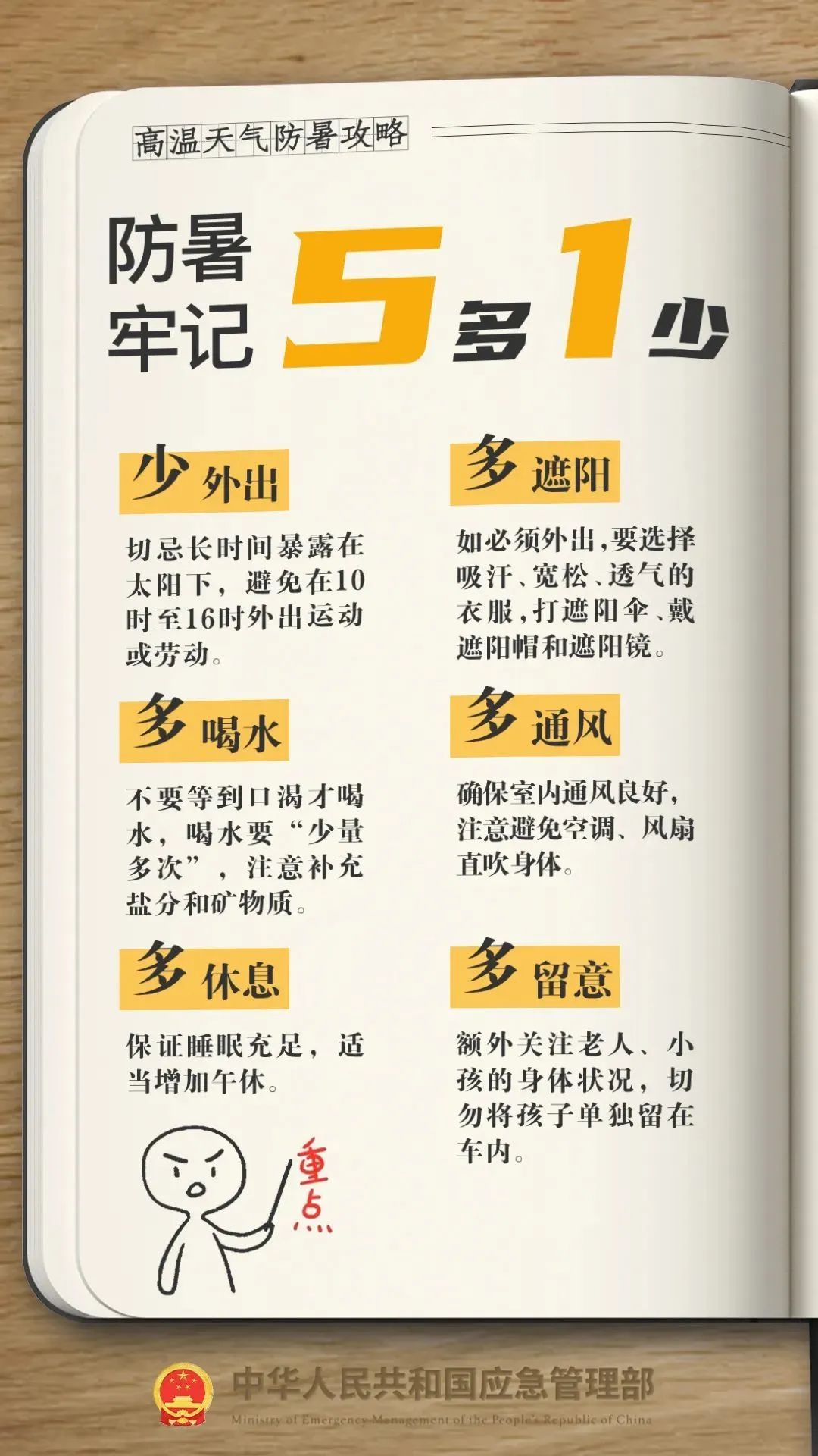 微信圖片_20250716091040