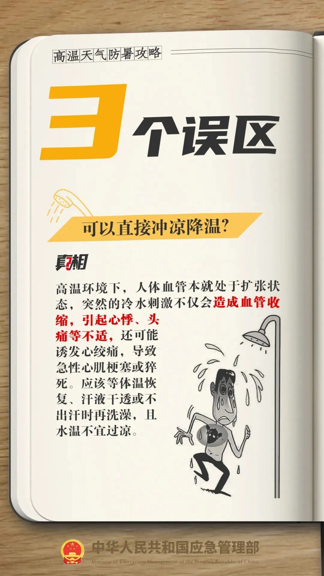 微信圖片_20250716091127