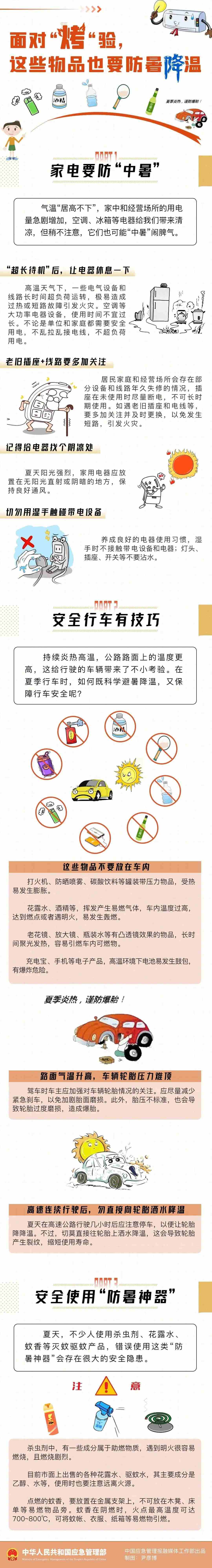 微信圖片_20250716091254(1)